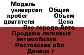  › Модель ­ Skoda Octavia универсал › Общий пробег ­ 23 000 › Объем двигателя ­ 1 600 › Цена ­ 70 000 - Все города Авто » Продажа легковых автомобилей   . Ростовская обл.,Донецк г.